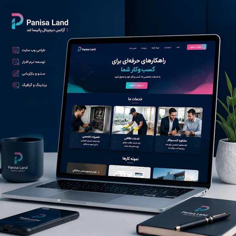 طراحی سایت خدماتی