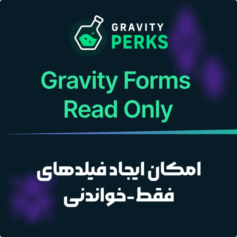 دانلود رایگان افزونه دسترسی خواندن گرویتی | Gravity Perks – Gravity Forms Read Only