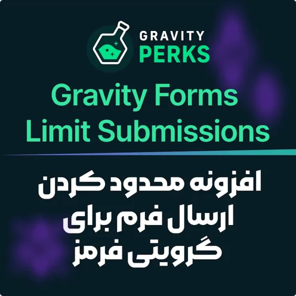 افزونه Gravity Forms Limit Submissions