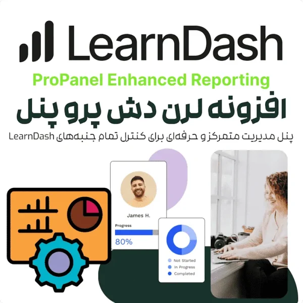 افزونه لرن دش پرو پنل | LearnDash LMS ProPanel Addon