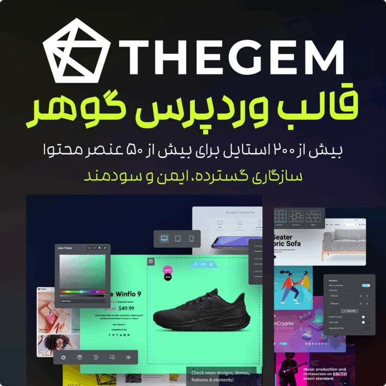 قالب TheGem