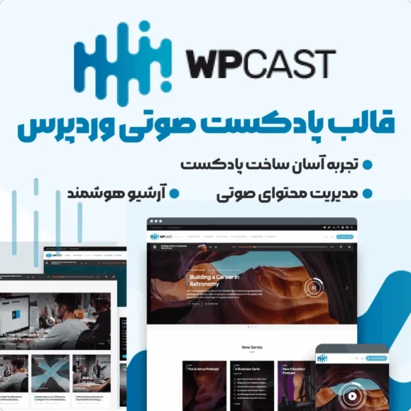 قالب WpCast